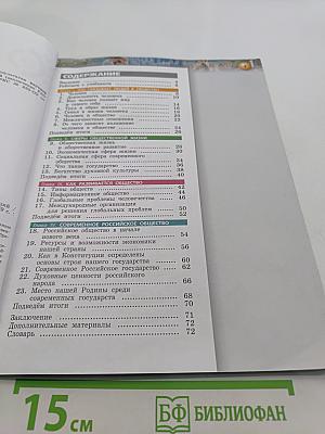 Обществознание 6 класс