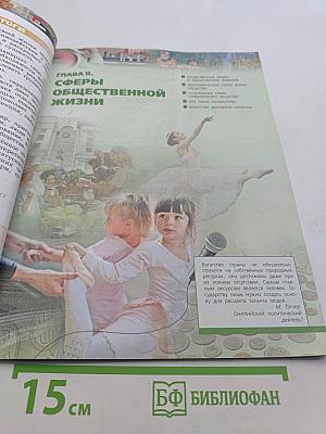 Обществознание 6 класс
