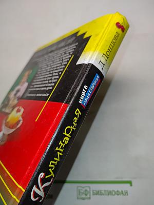 Кулинарная книга лентяйки