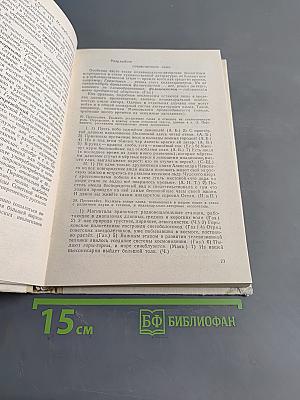 Пособие для занятий по русскому языку в старших классах средней школы