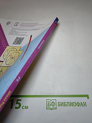 Технология для 2 класса