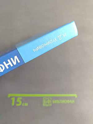 Информатика. 10 класс. Базовый уровень. Учебник