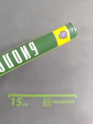 Биология. Часть 1. Углублённый уровень. 10-11 классы