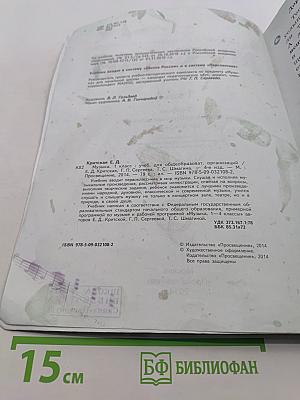 Музыка. 1 класс