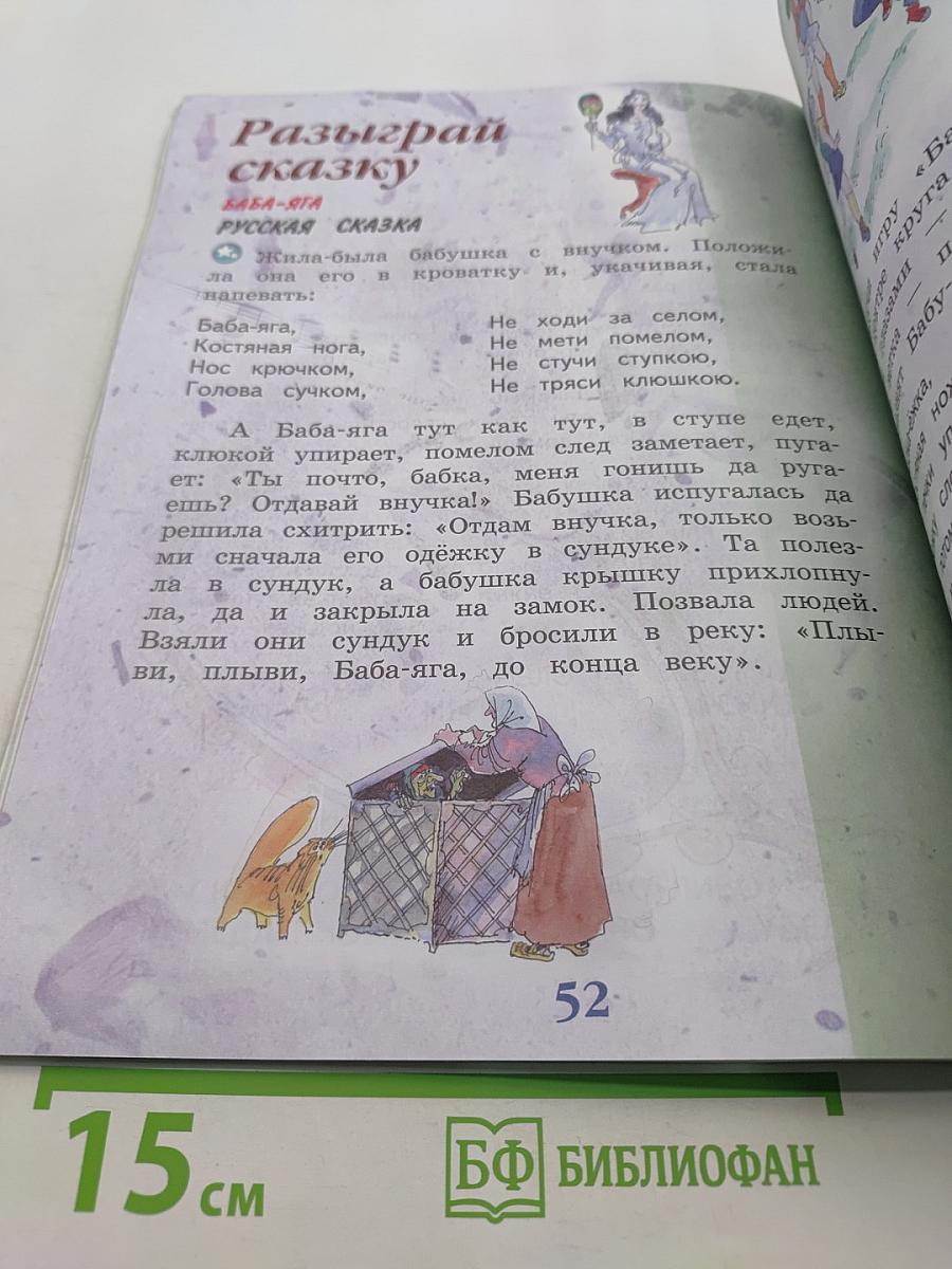 Музыка. 1 класс