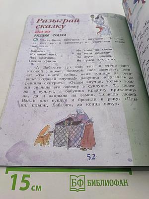 Музыка. 1 класс