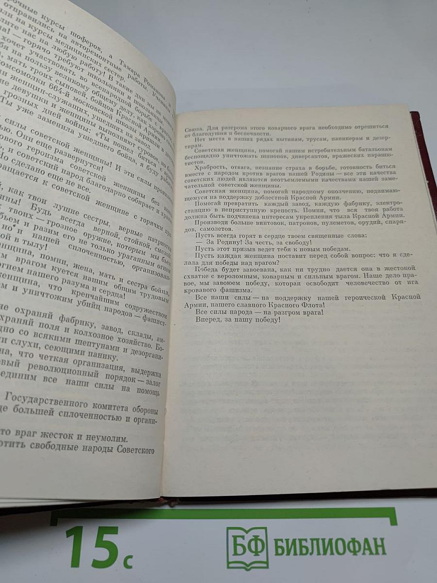 Дочери России