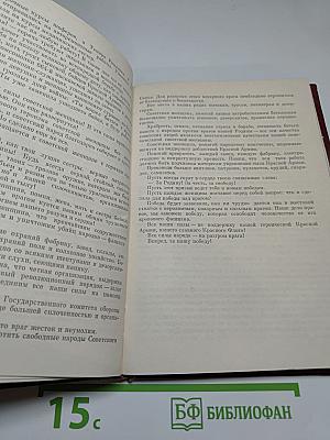 Дочери России