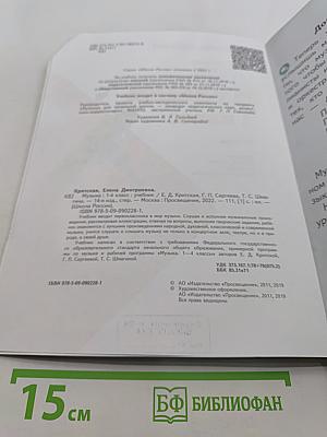 Музыка 1 класс