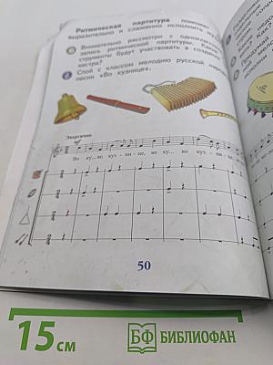 Музыка 1 класс