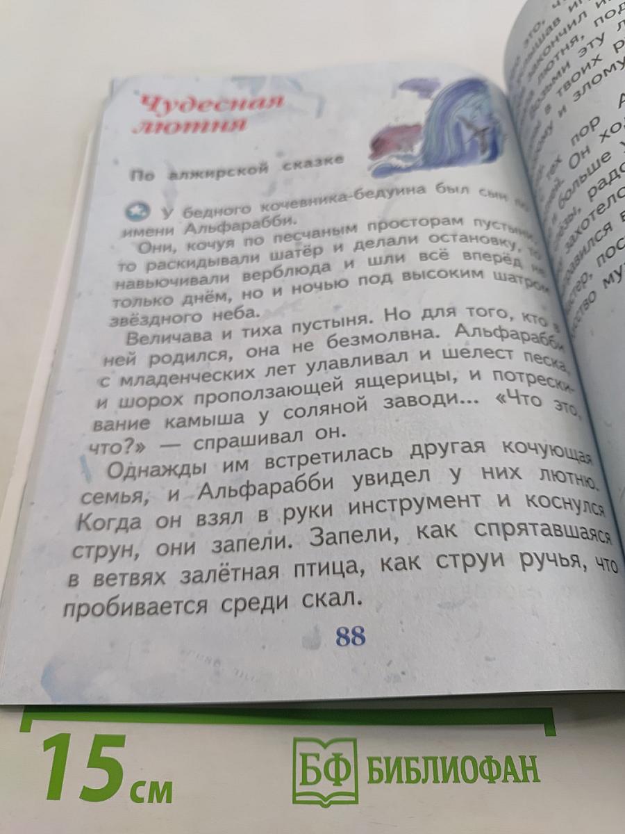 Музыка 1 класс