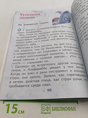 Музыка 1 класс