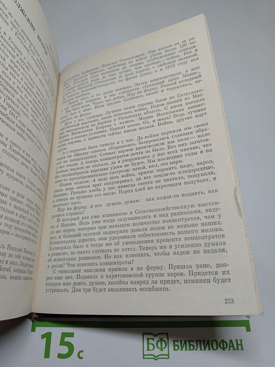 Дочери России