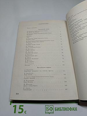 Дочери России