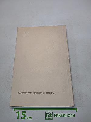 Методы квантовой химии в молекулярной спектроскопии