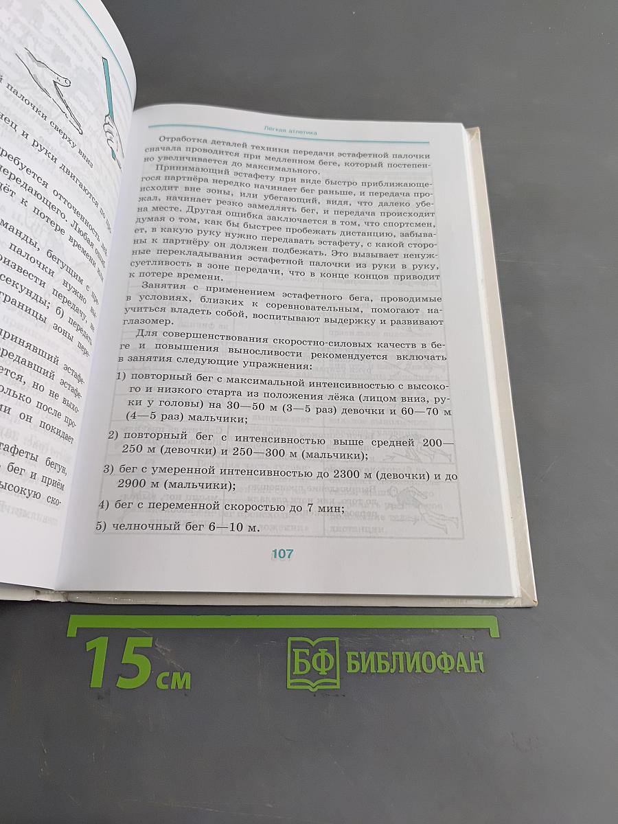 Физическая культура. 7-9 классы