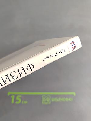 Физическая культура. 7-9 классы