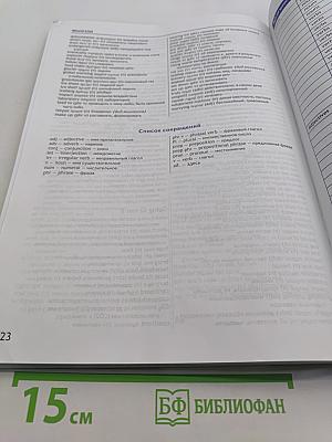 Английский язык. Spotlight 9. Учебник для общеобразовательных организаций. Student's Book