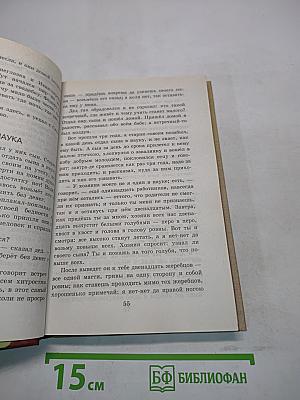Новейшая хрестоматия по литературе. 4 класс