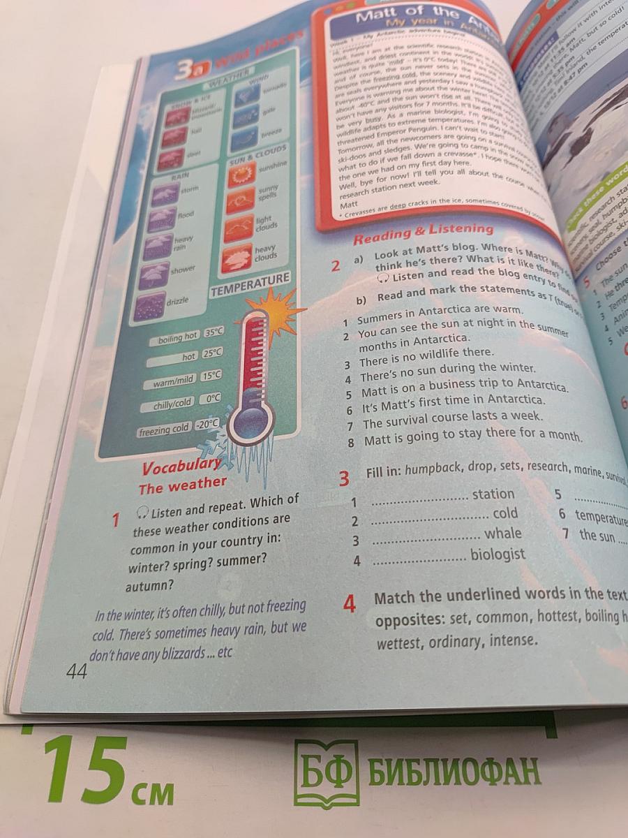 Starlight 7. Student's Book