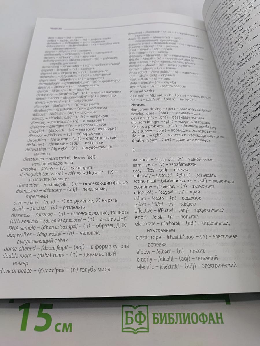 Starlight 7. Student's Book