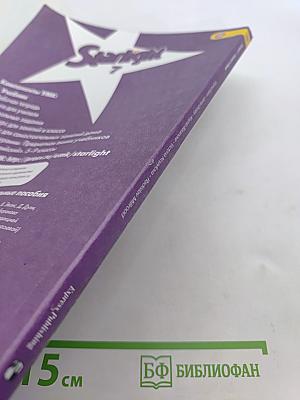Starlight 7. Student's Book