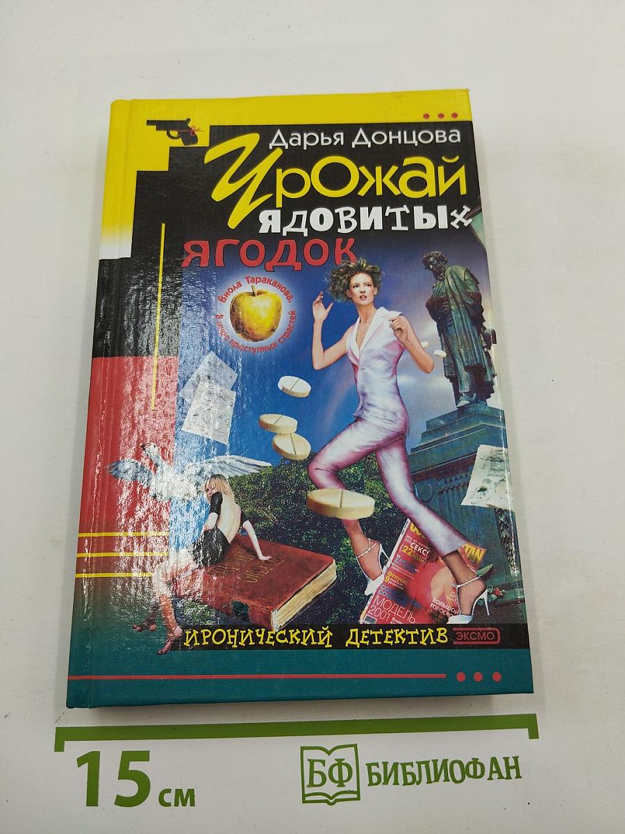Урожай ядовитых ягодок