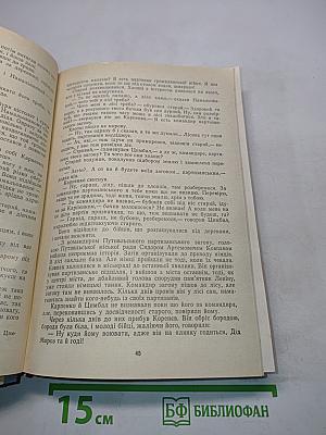 Люди з чистою совістю