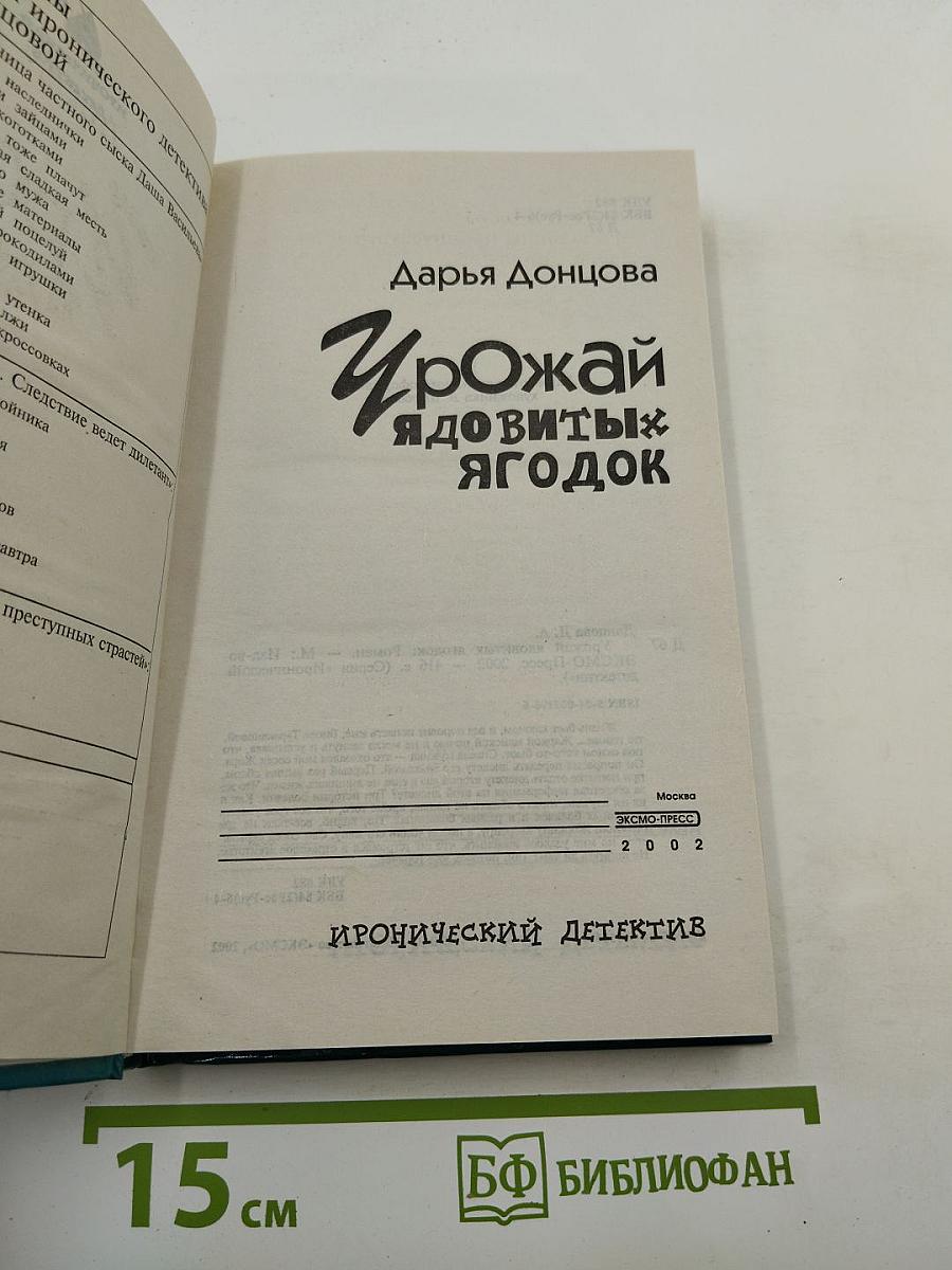 Урожай ядовитых ягодок