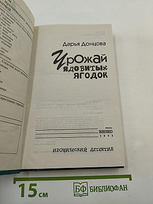 Урожай ядовитых ягодок