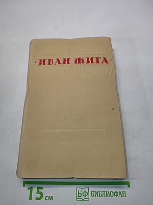 Очерки. Статьи. Воспоминания