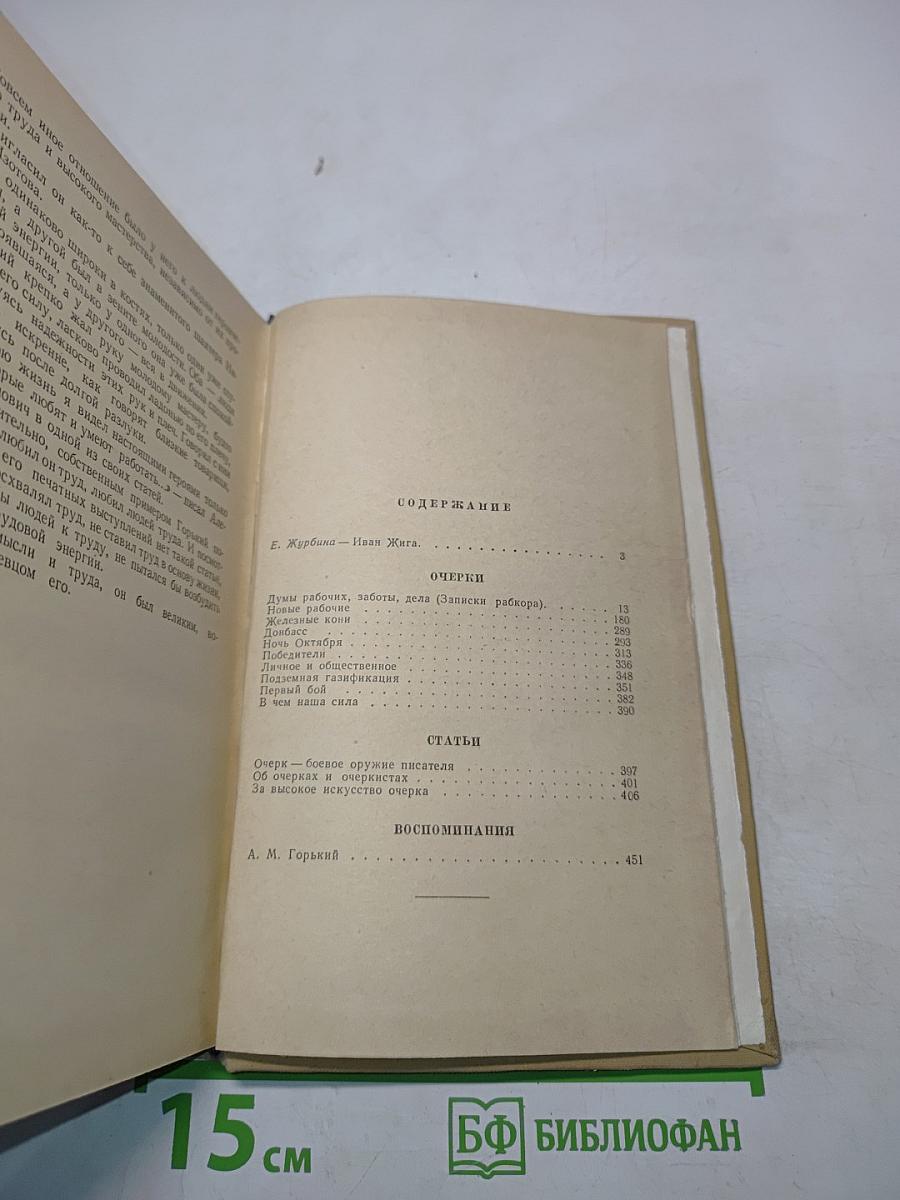 Очерки. Статьи. Воспоминания