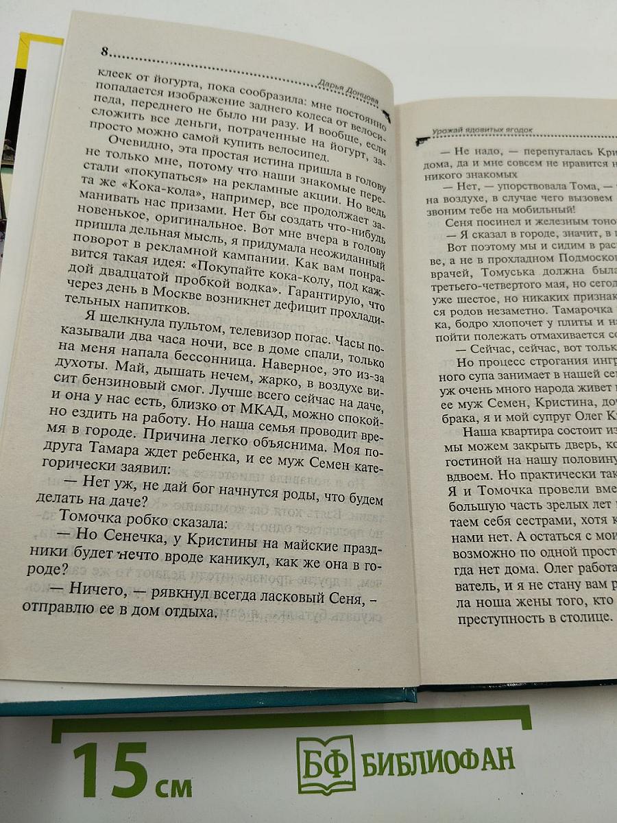 Урожай ядовитых ягодок