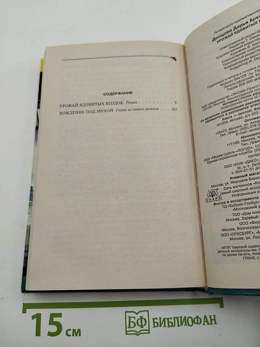 Урожай ядовитых ягодок