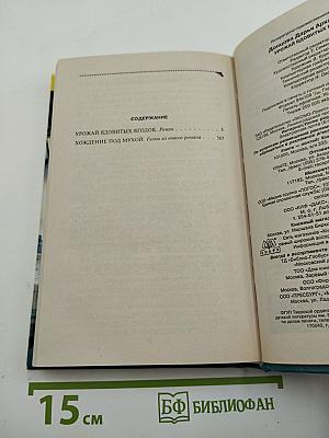 Урожай ядовитых ягодок