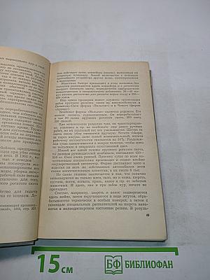 Деловая Америка