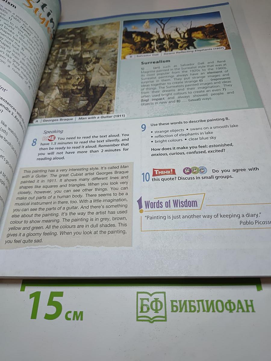 Английский язык 9 класс Учебник