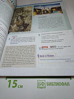 Английский язык 9 класс Учебник