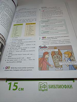 Английский язык 9 класс Учебник