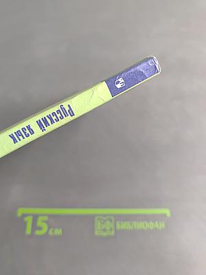 Русский язык 7 класс Часть 2