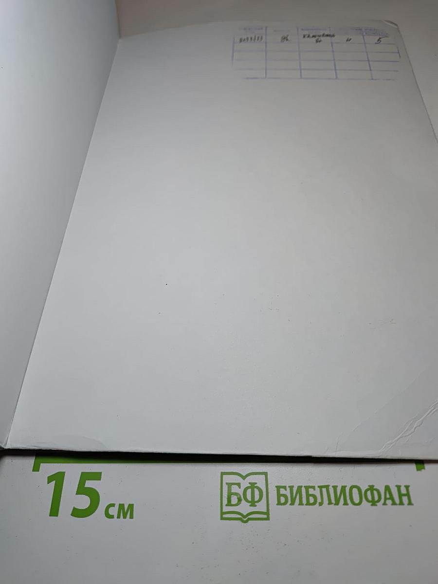 Английский язык 9 класс Учебник