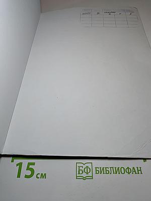 Английский язык 9 класс Учебник