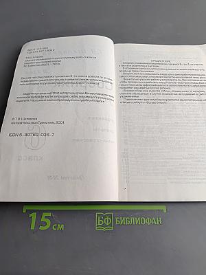 Сборник упражнений по русскому языку для 6-го класса