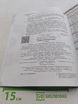 Обществознание 7 класс