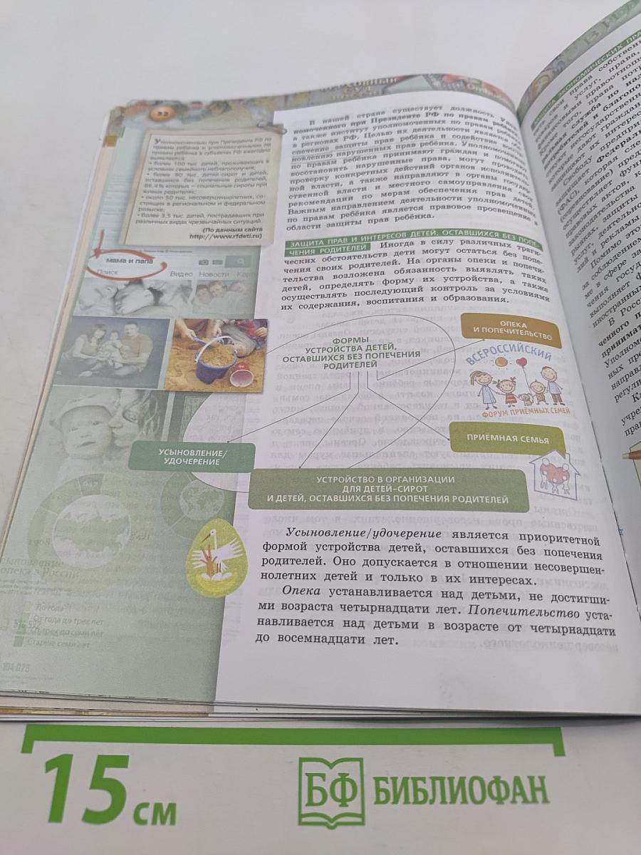 Обществознание 7 класс
