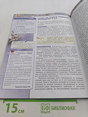 Обществознание 7 класс