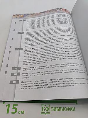 Обществознание 7 класс