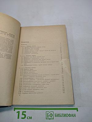 Обыкновенные дифференциальные уравнения