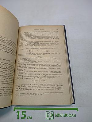 Обыкновенные дифференциальные уравнения