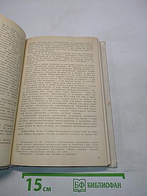Русская литература. Учебник для 9 класса средней школы. Часть 1